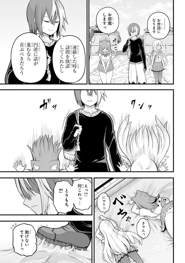 不徳のギルド 第64話 - Page 6