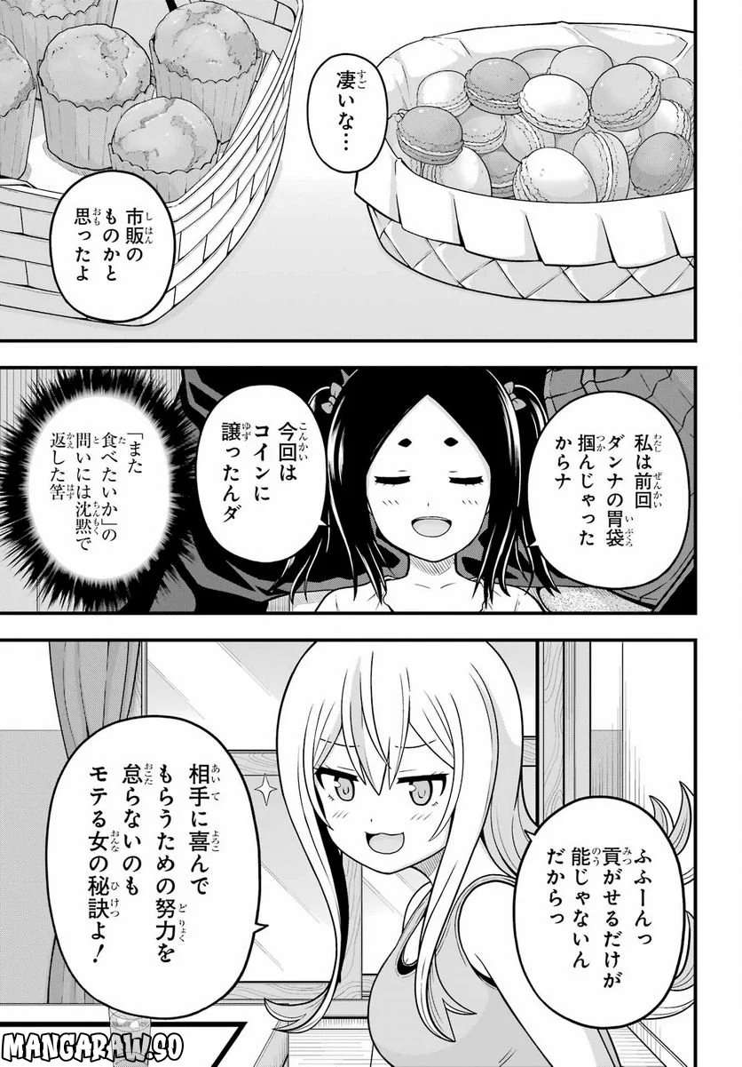 不徳のギルド 第67話 - Page 17