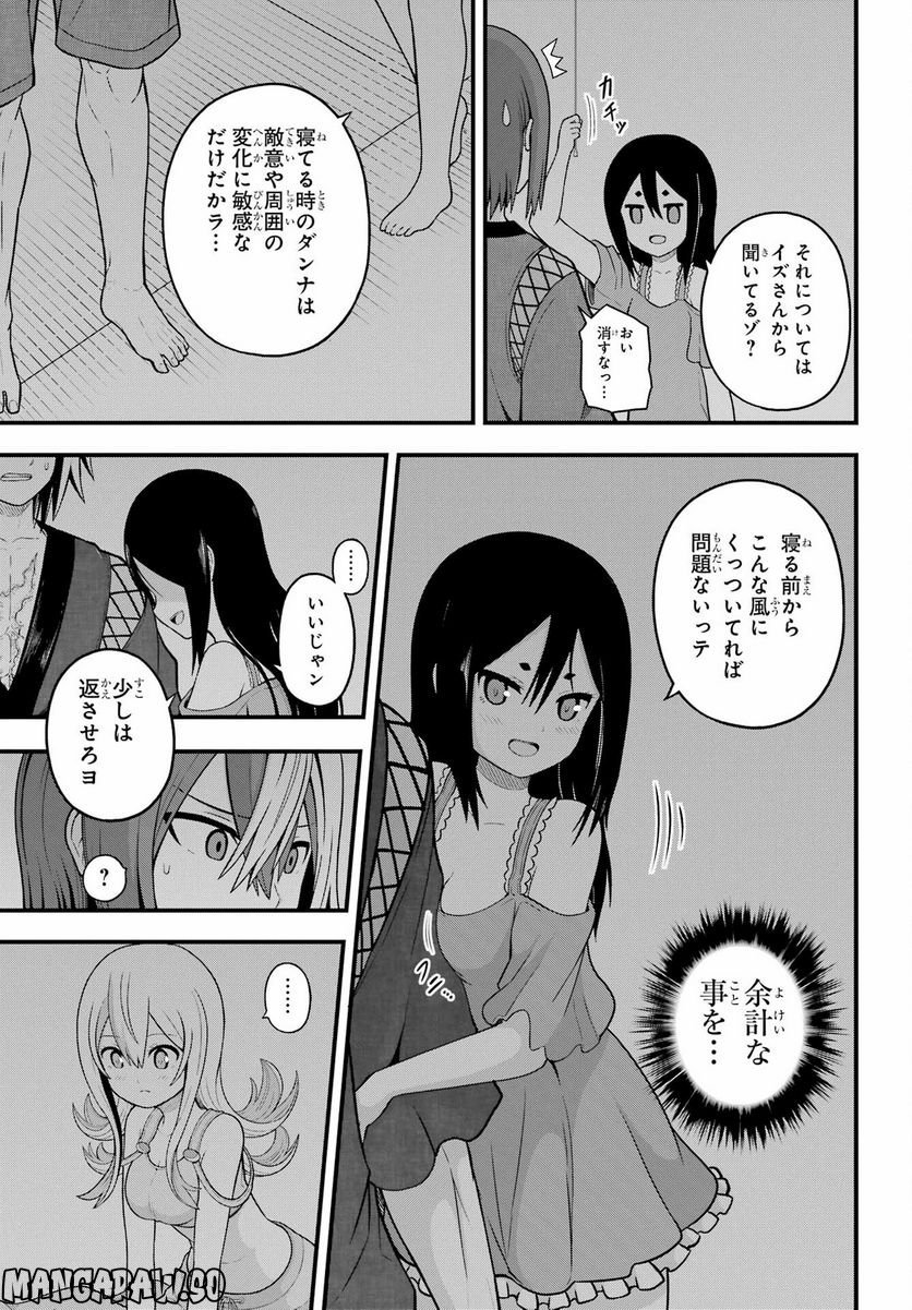 不徳のギルド 第67話 - Page 25