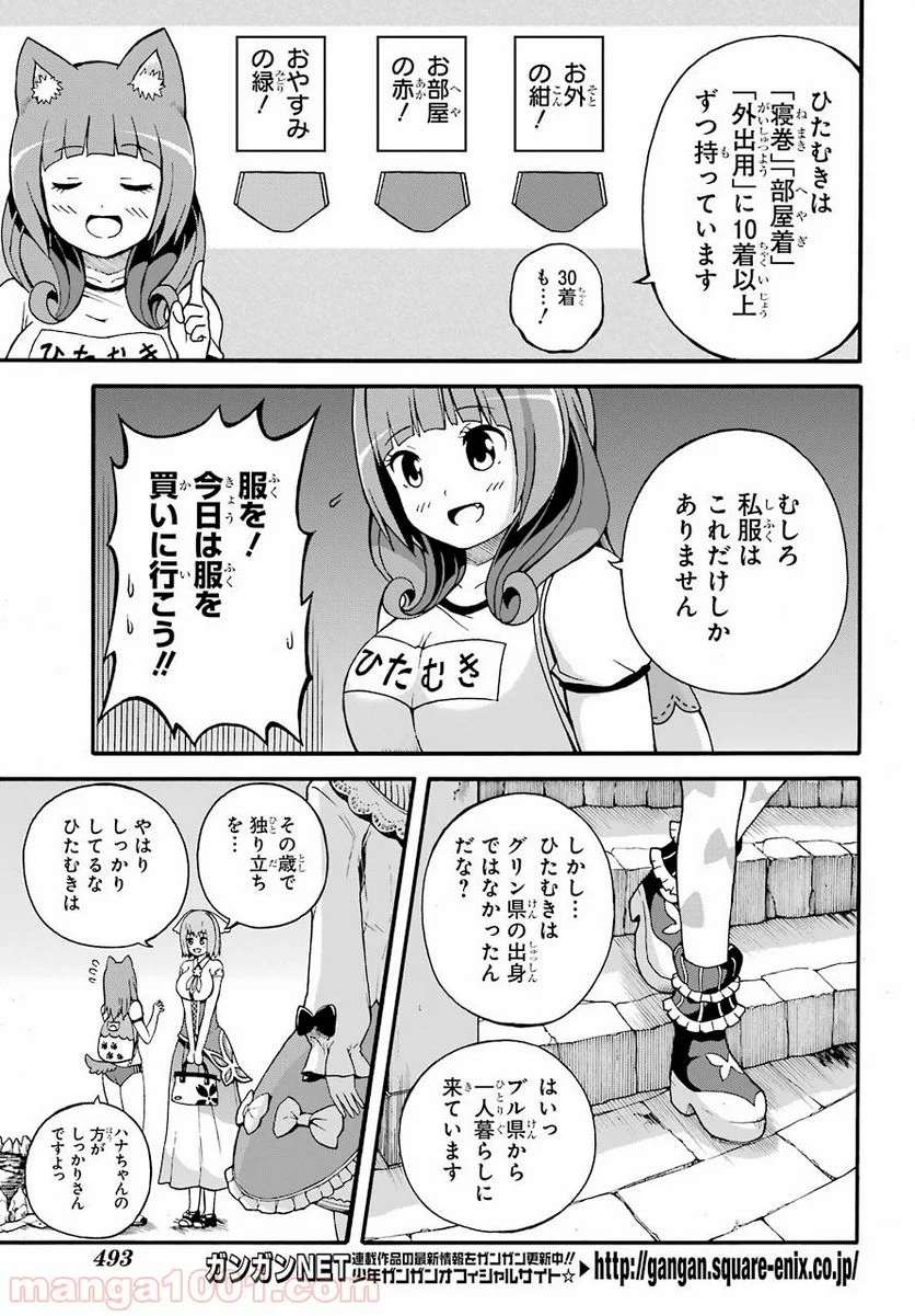 不徳のギルド 第5話 - Page 14