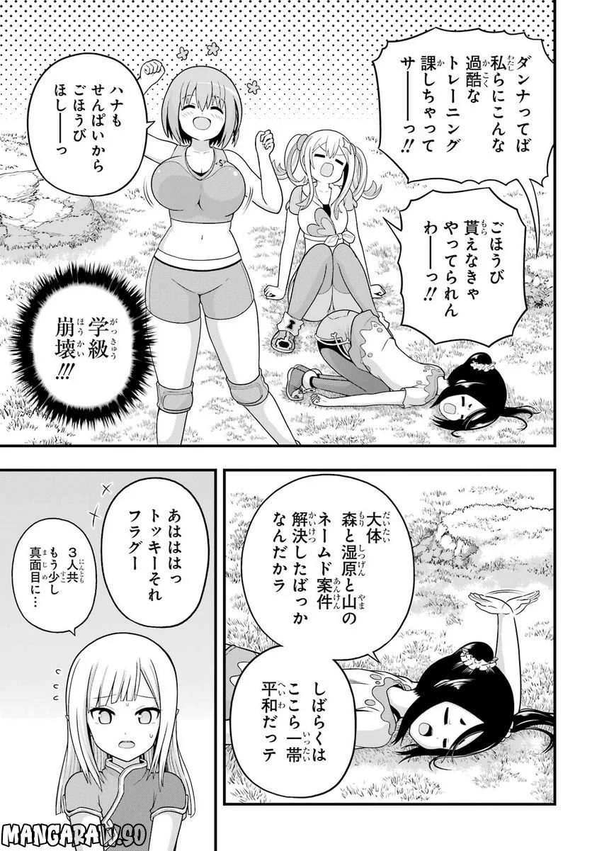 不徳のギルド 第66話 - Page 12