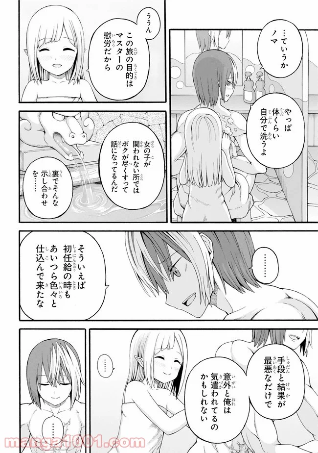 不徳のギルド 第41話 - Page 2