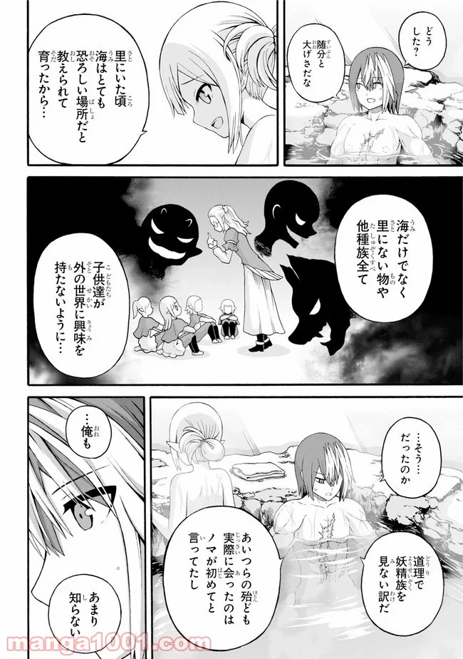 不徳のギルド 第41話 - Page 8