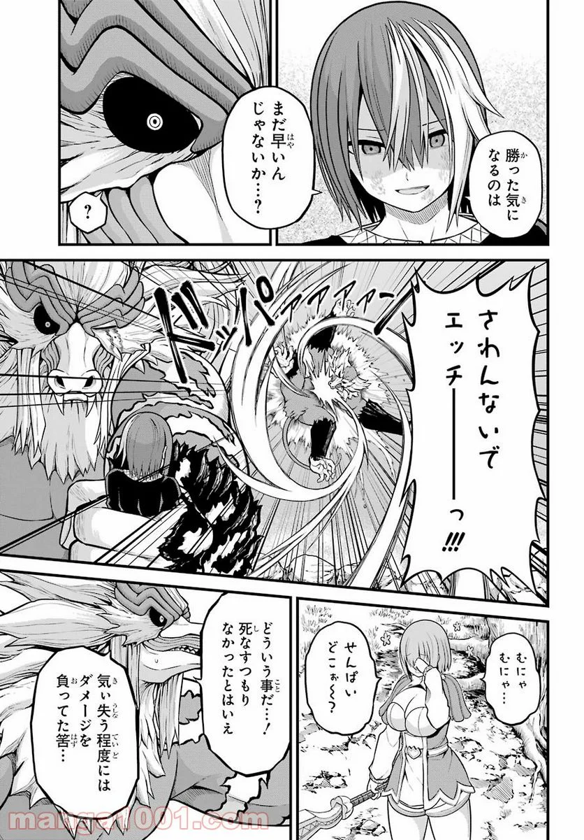 不徳のギルド 第55話 - Page 23