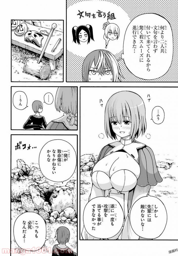 不徳のギルド 第9話 - Page 3