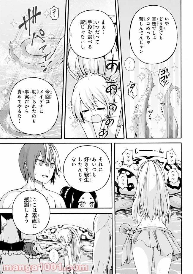 不徳のギルド 第40話 - Page 15