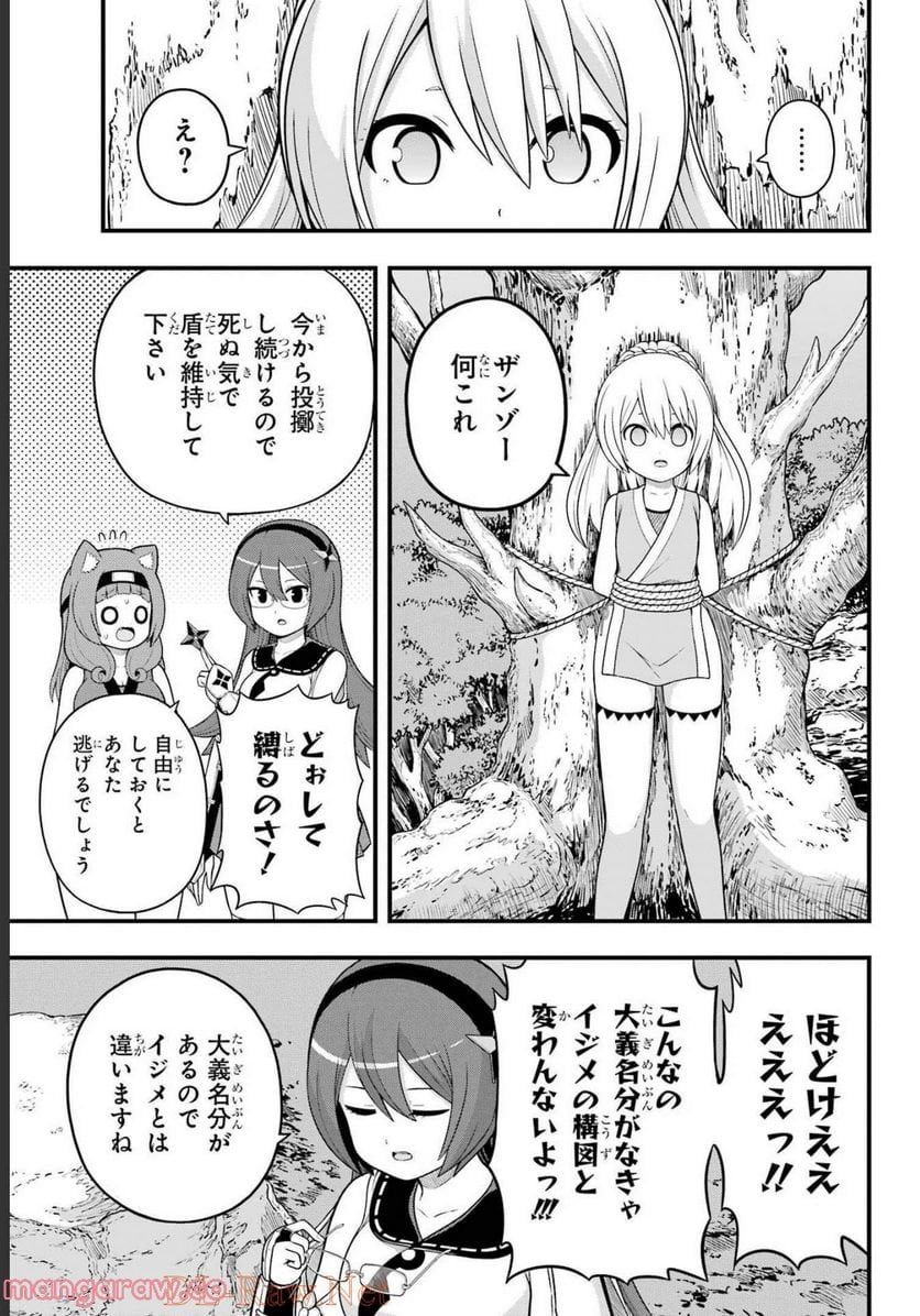 不徳のギルド 第65話 - Page 11