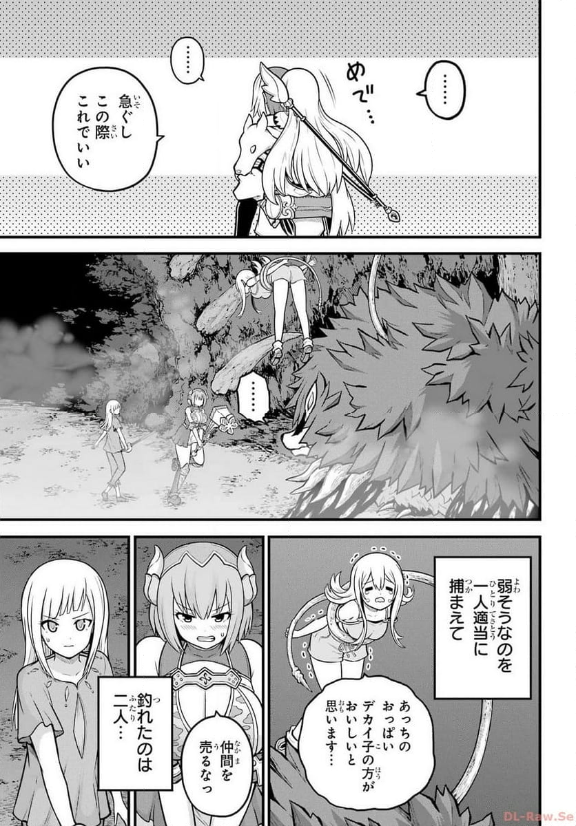 不徳のギルド 第79話 - Page 17