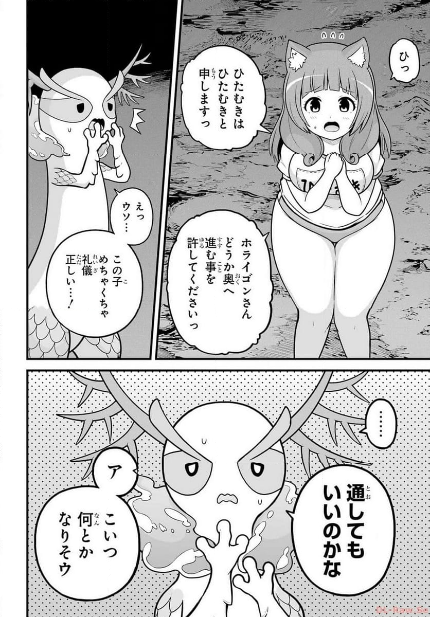 不徳のギルド 第79話 - Page 24