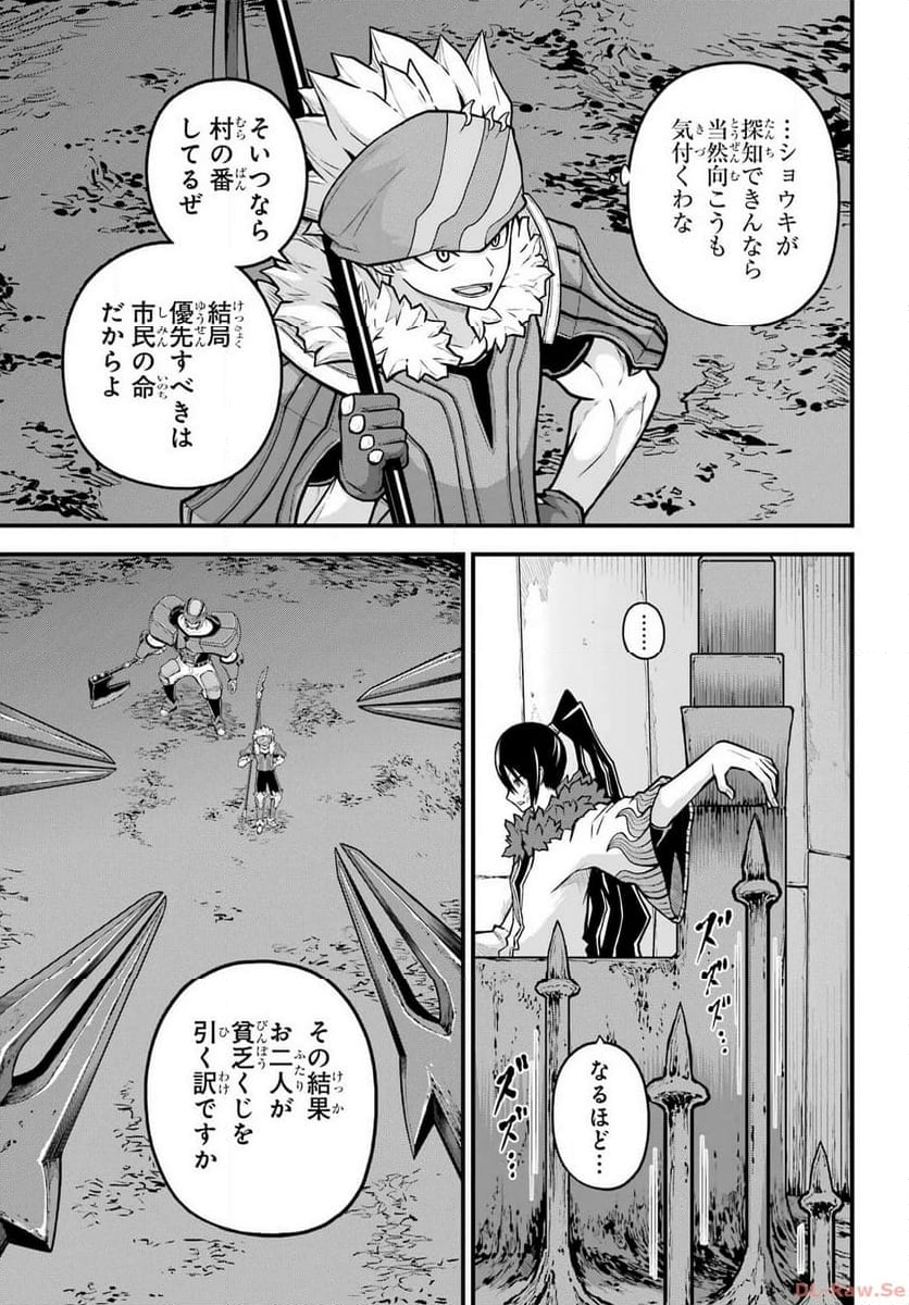 不徳のギルド 第79話 - Page 29