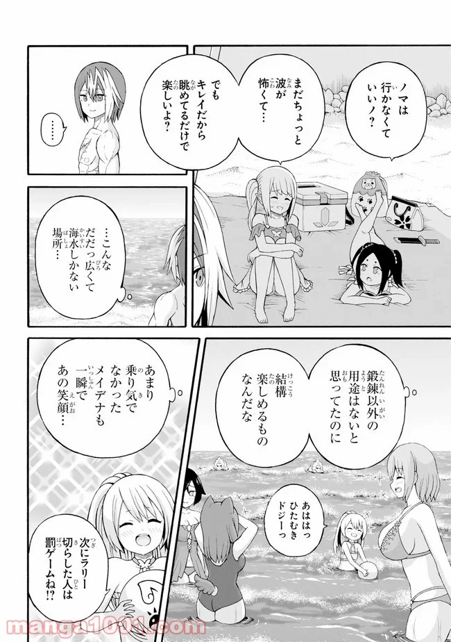 不徳のギルド 第39話 - Page 13