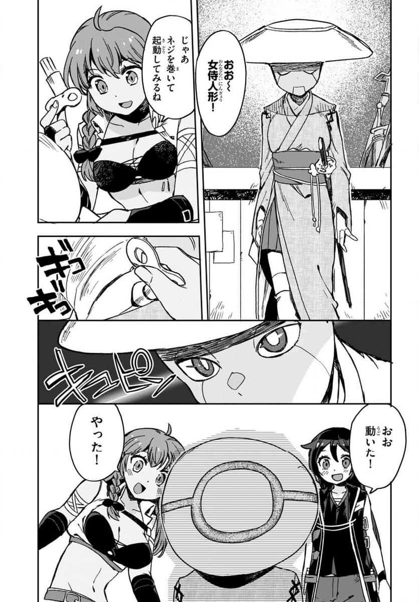 オンリーセンス・オンライン - 第108話 - Page 29