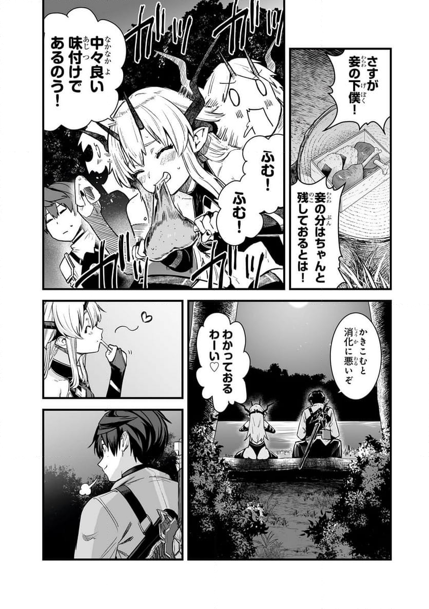 暴食妃の剣 - 第46.2話 - Page 3