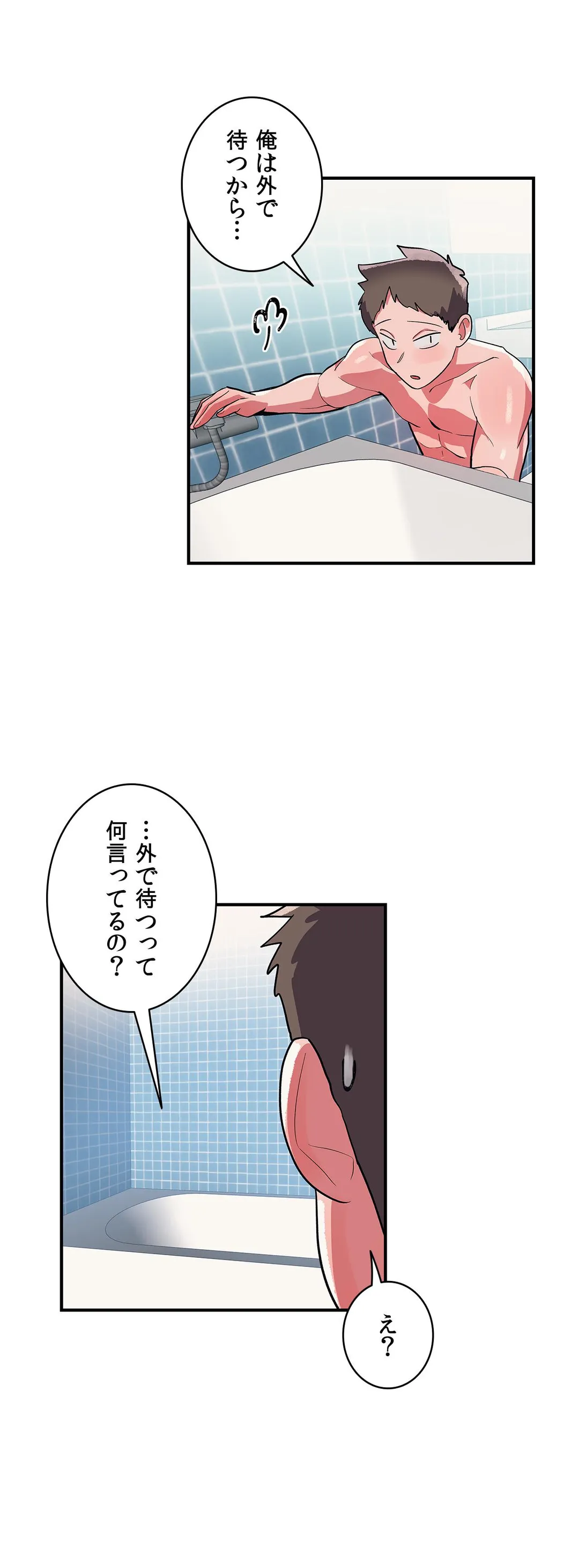 彼女のあだ名は 第28話 - Page 19