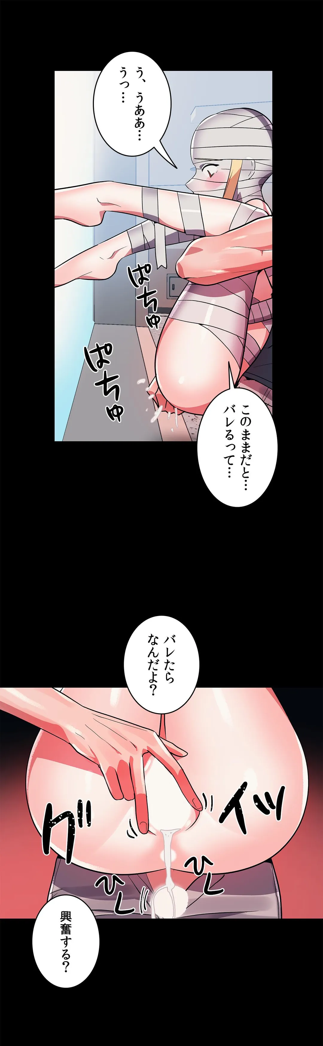 彼女のあだ名は 第28話 - Page 4