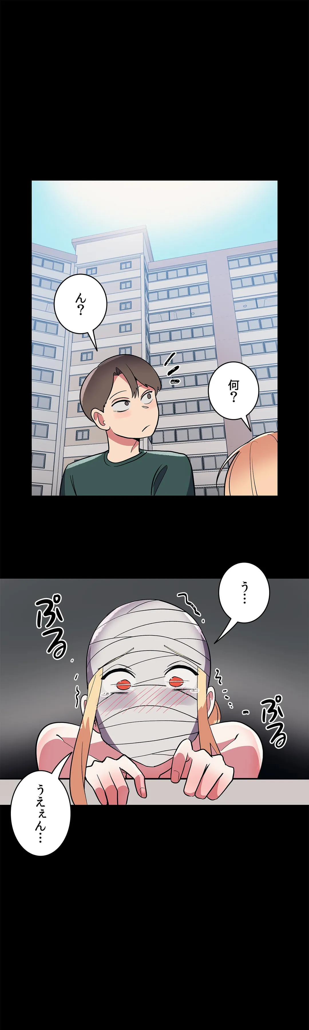 彼女のあだ名は 第28話 - Page 8