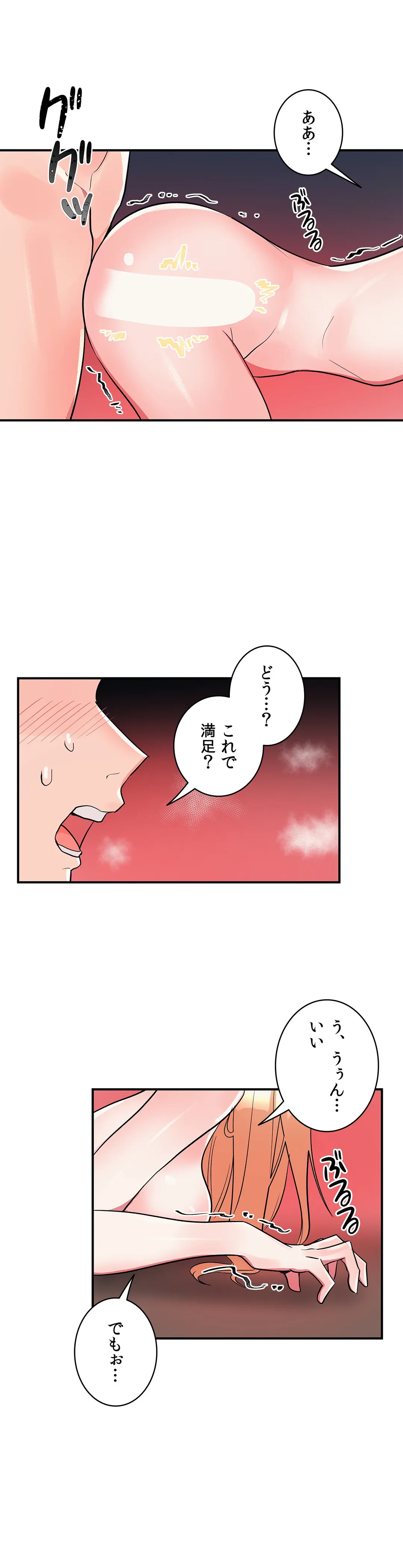 彼女のあだ名は 第20話 - Page 3