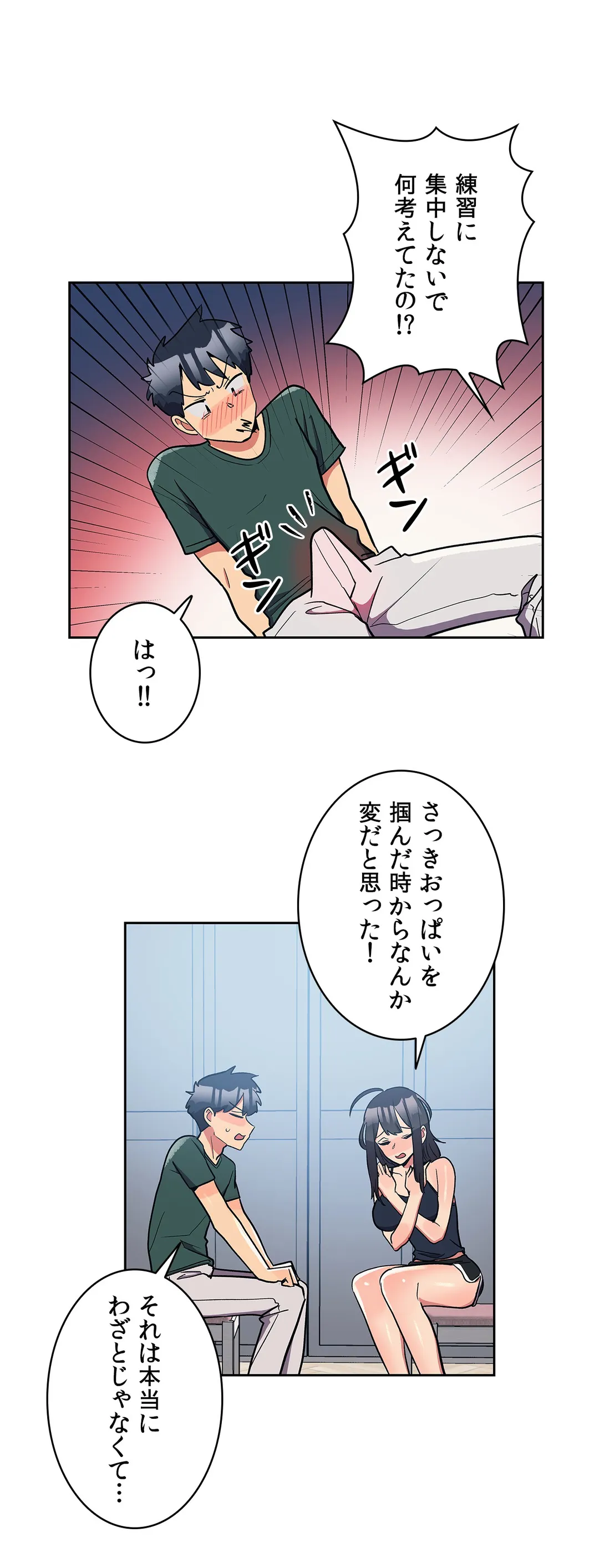 彼女のあだ名は 第22話 - Page 17