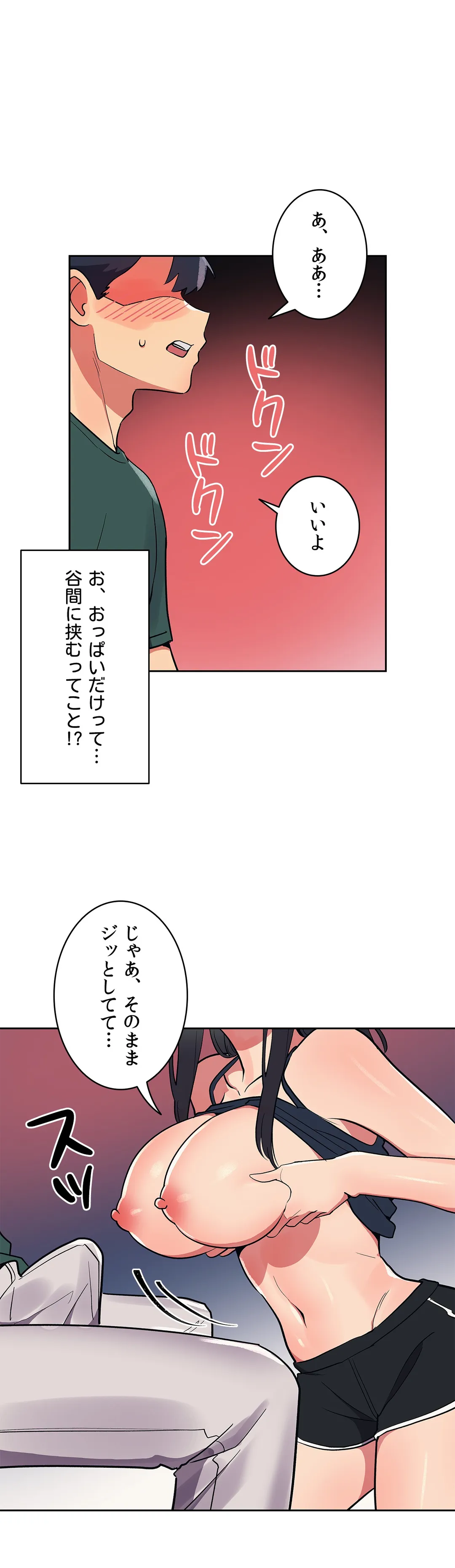 彼女のあだ名は 第22話 - Page 21