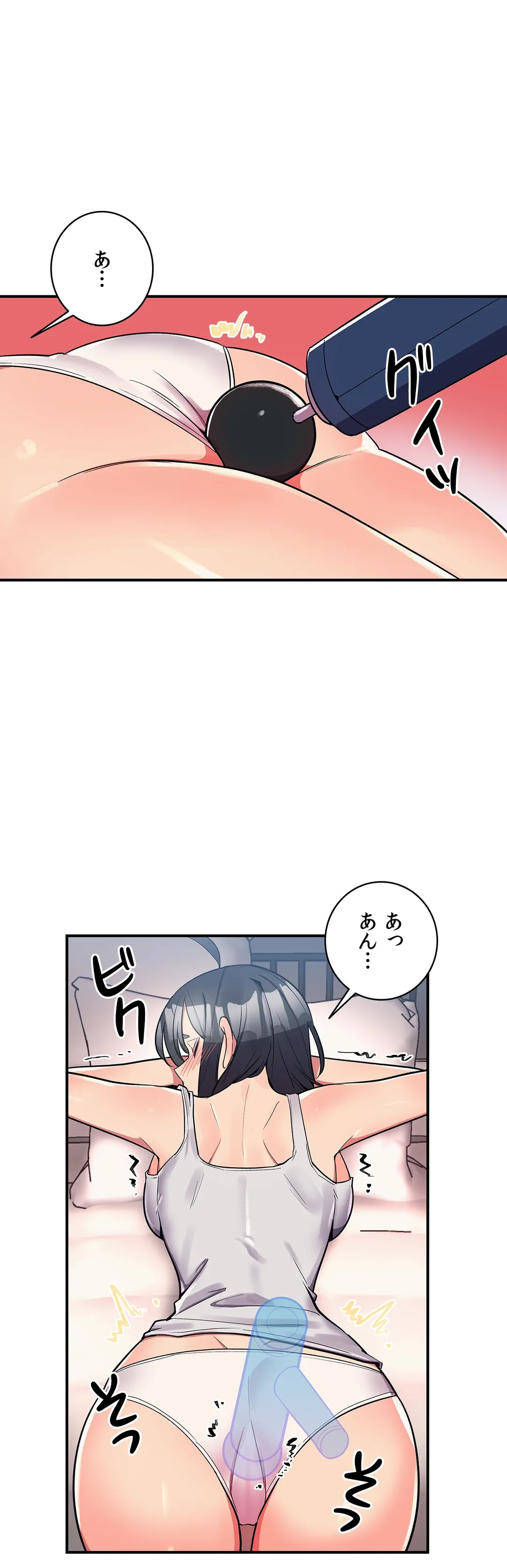 彼女のあだ名は 第24話 - Page 2