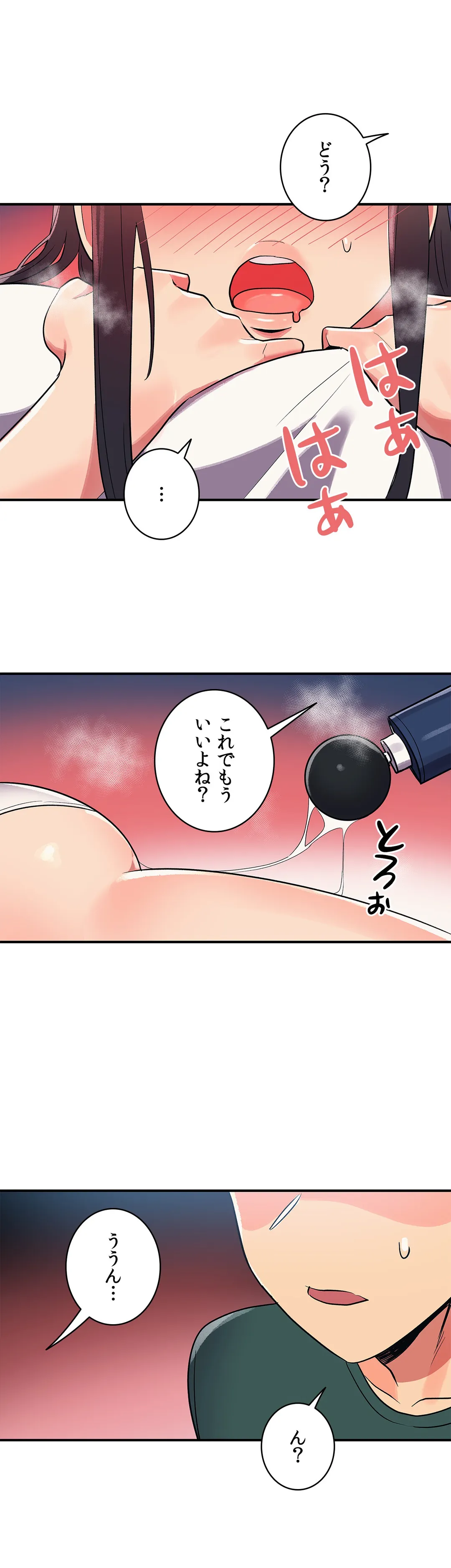 彼女のあだ名は 第24話 - Page 4