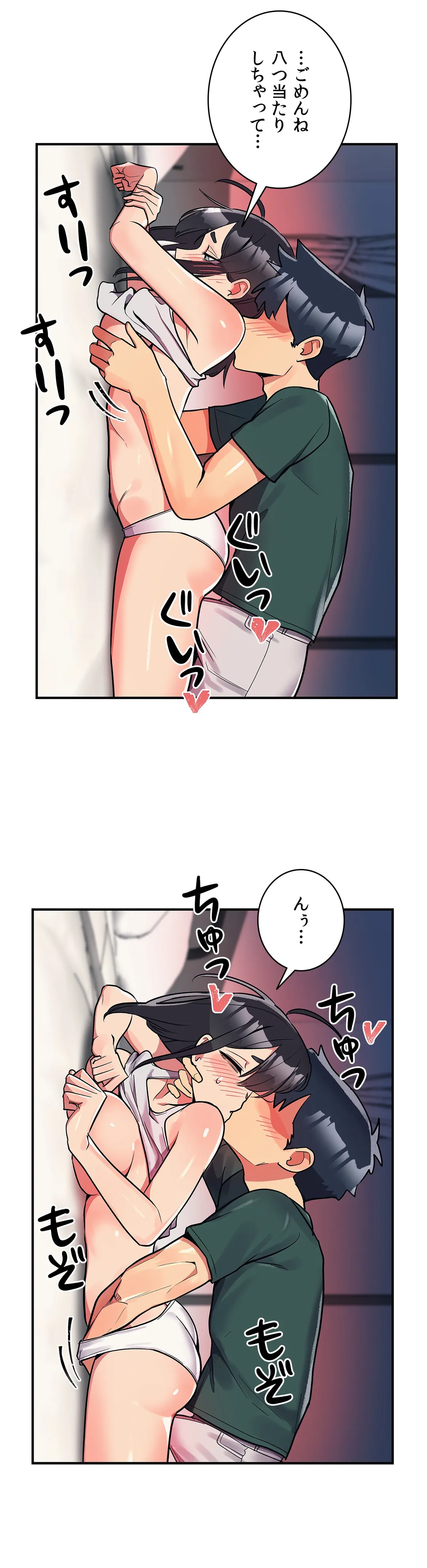 彼女のあだ名は 第24話 - Page 9