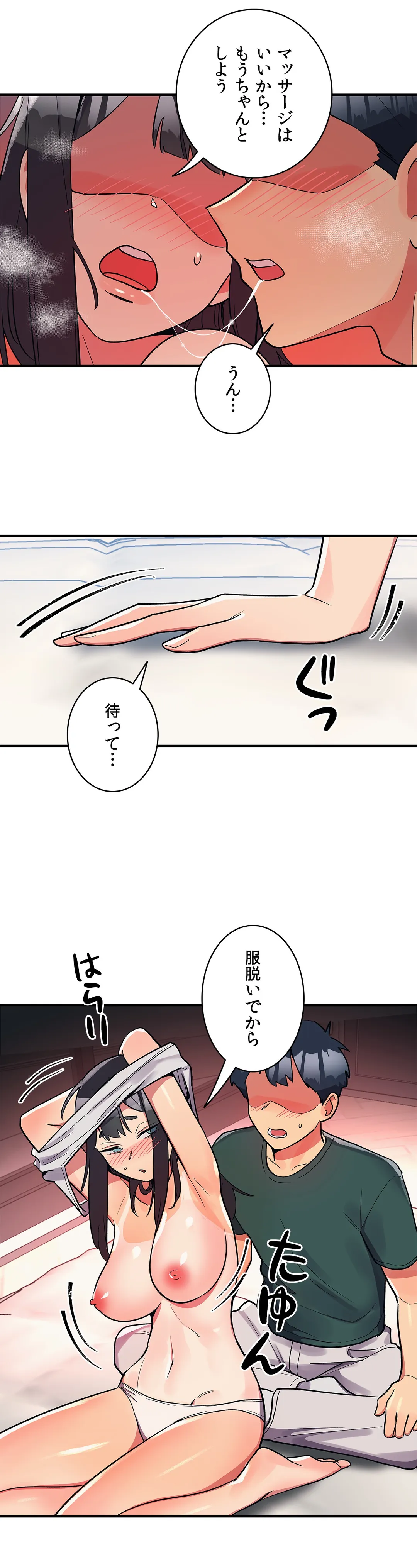 彼女のあだ名は 第24話 - Page 10