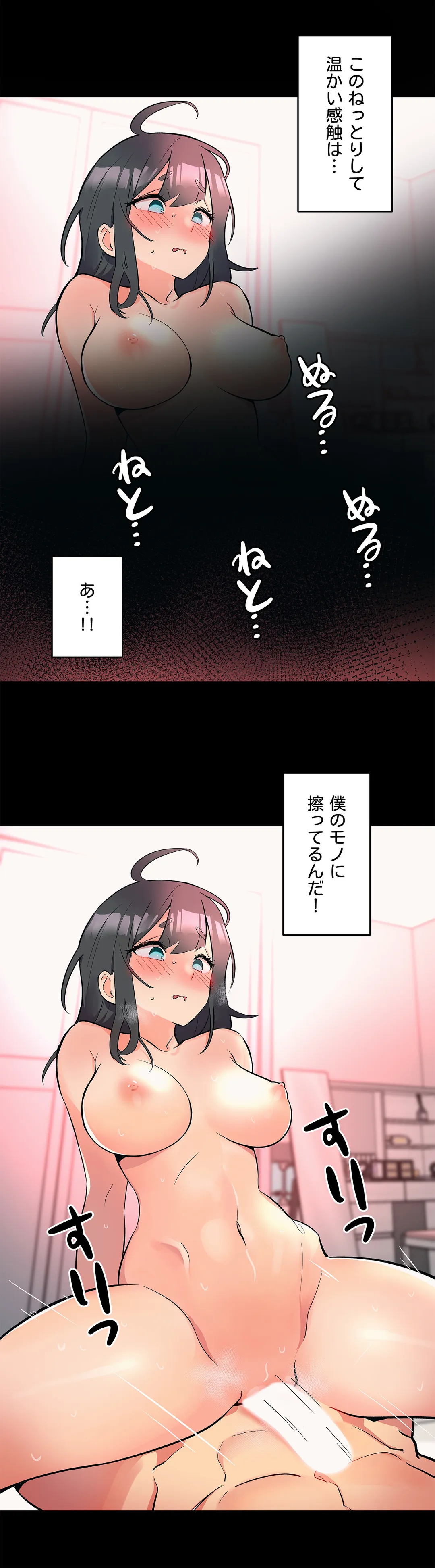 彼女のあだ名は 第3話 - Page 3