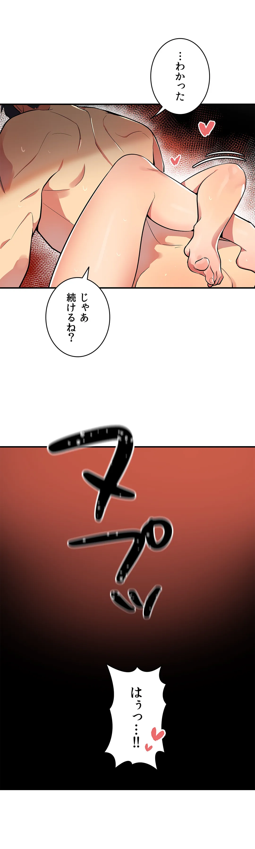 彼女のあだ名は 第3話 - Page 28