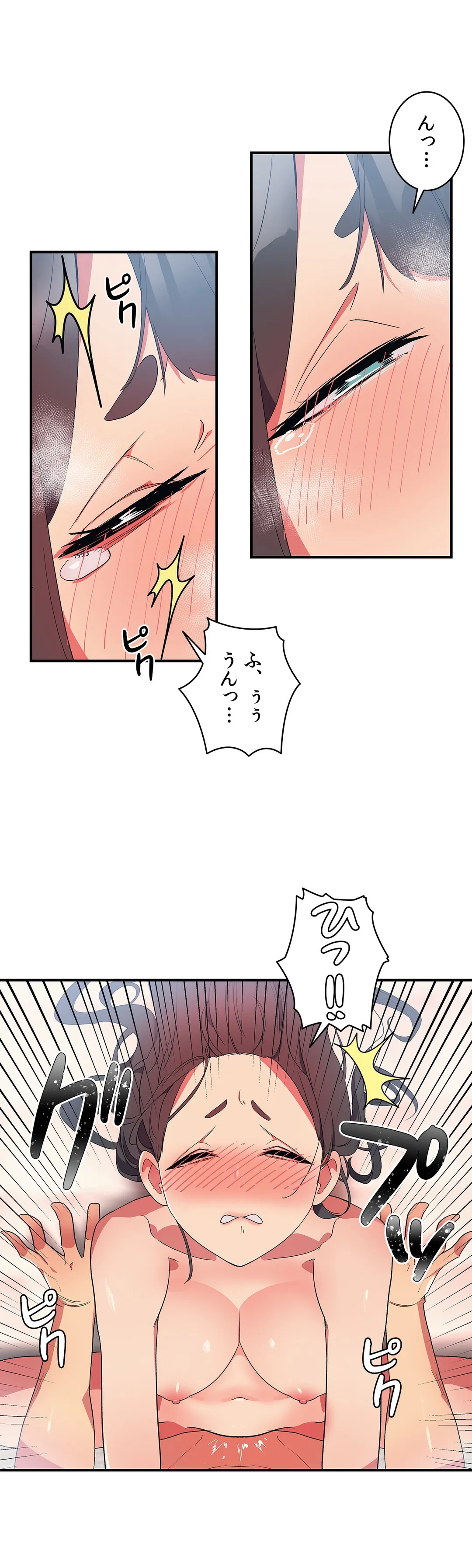 彼女のあだ名は 第4話 - Page 3