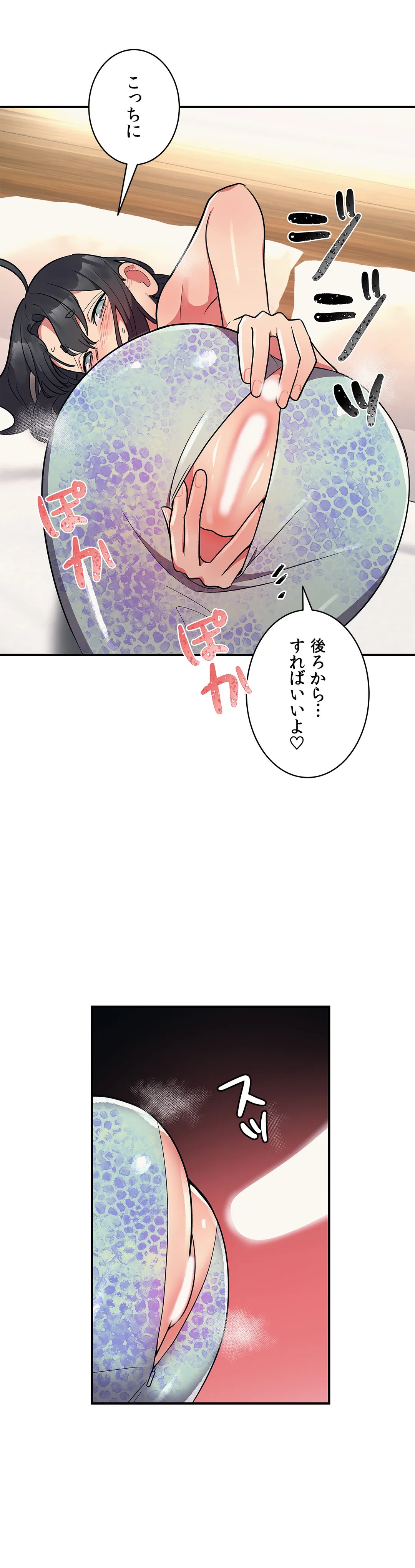 彼女のあだ名は 第13話 - Page 18