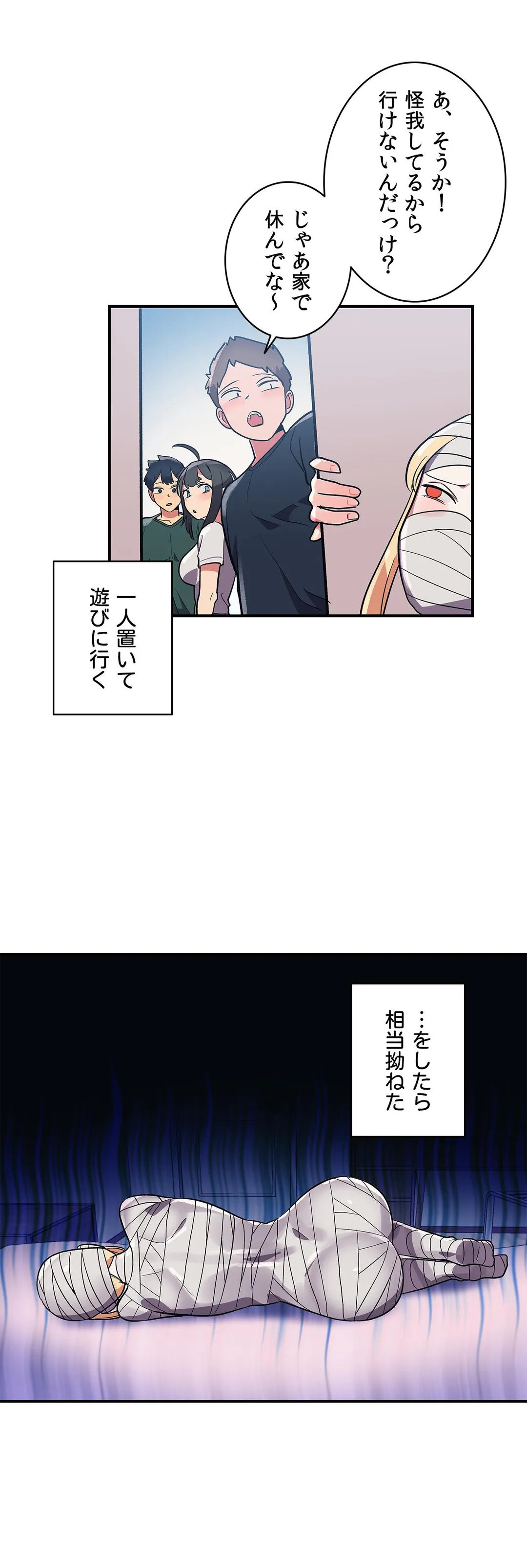 彼女のあだ名は 第27話 - Page 14