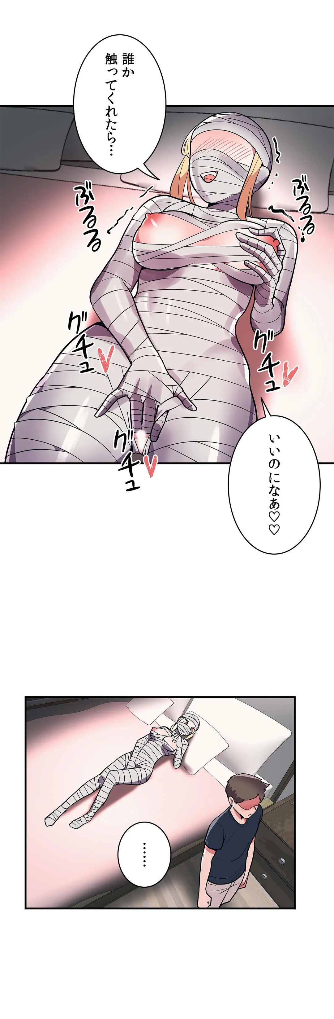 彼女のあだ名は 第27話 - Page 19