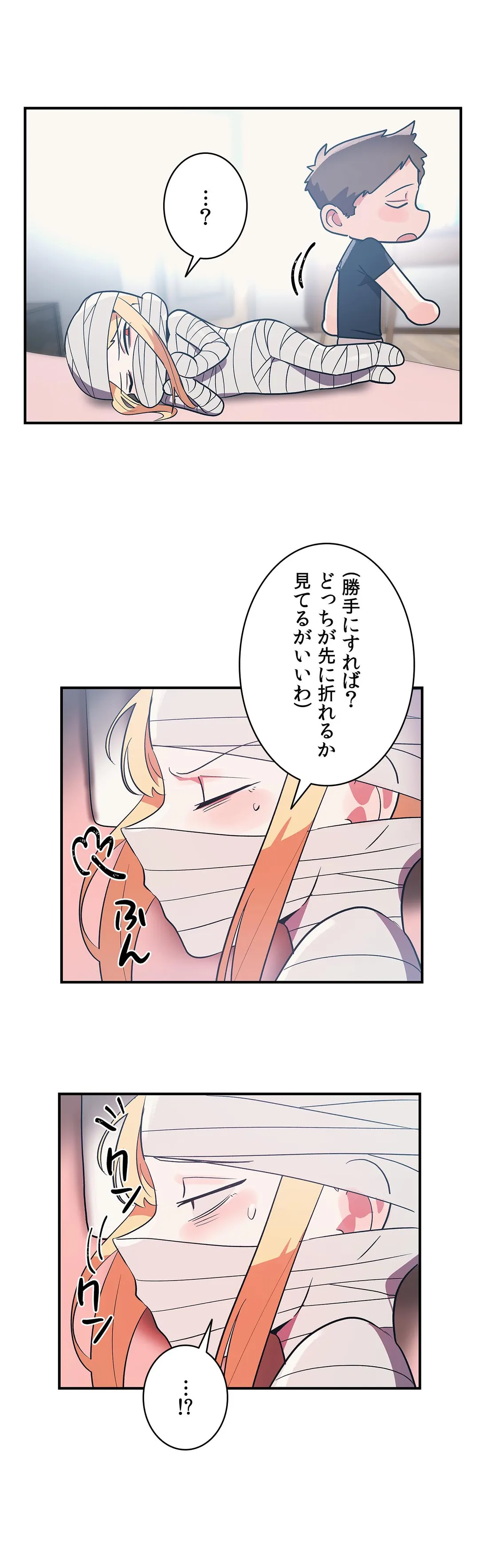 彼女のあだ名は 第27話 - Page 9