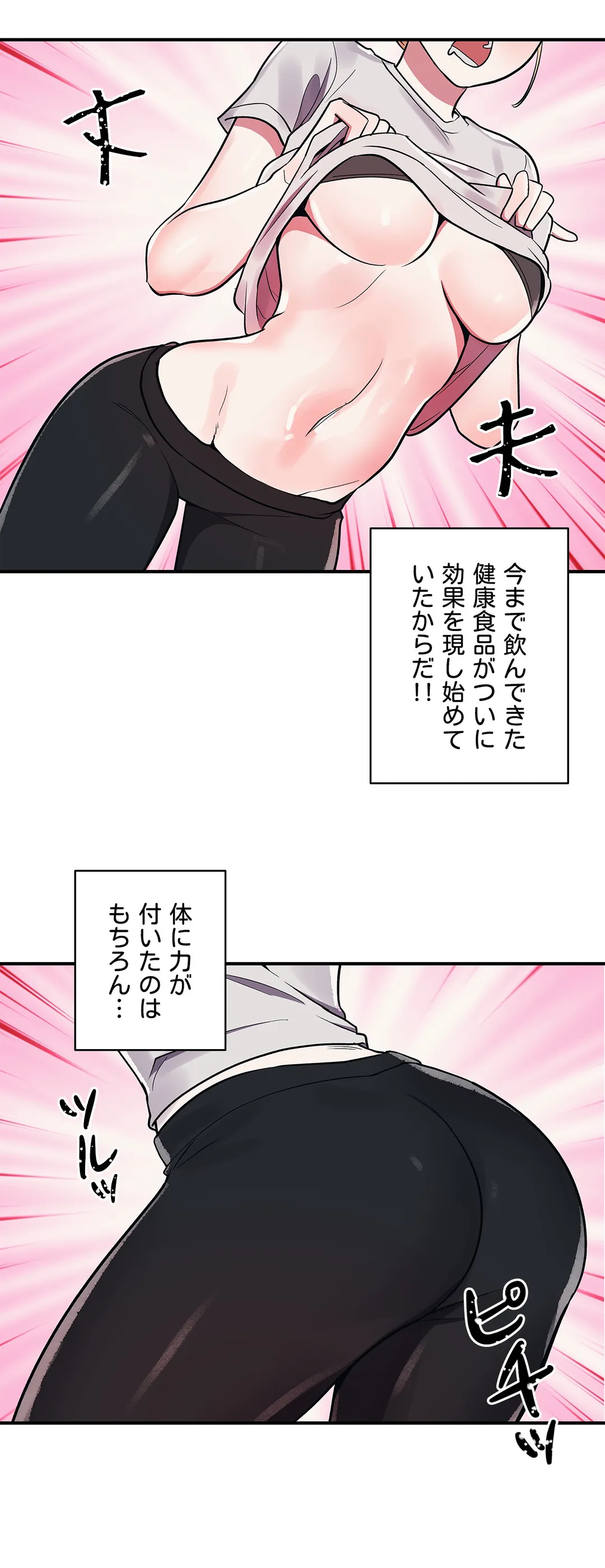 彼女のあだ名は 第26話 - Page 17