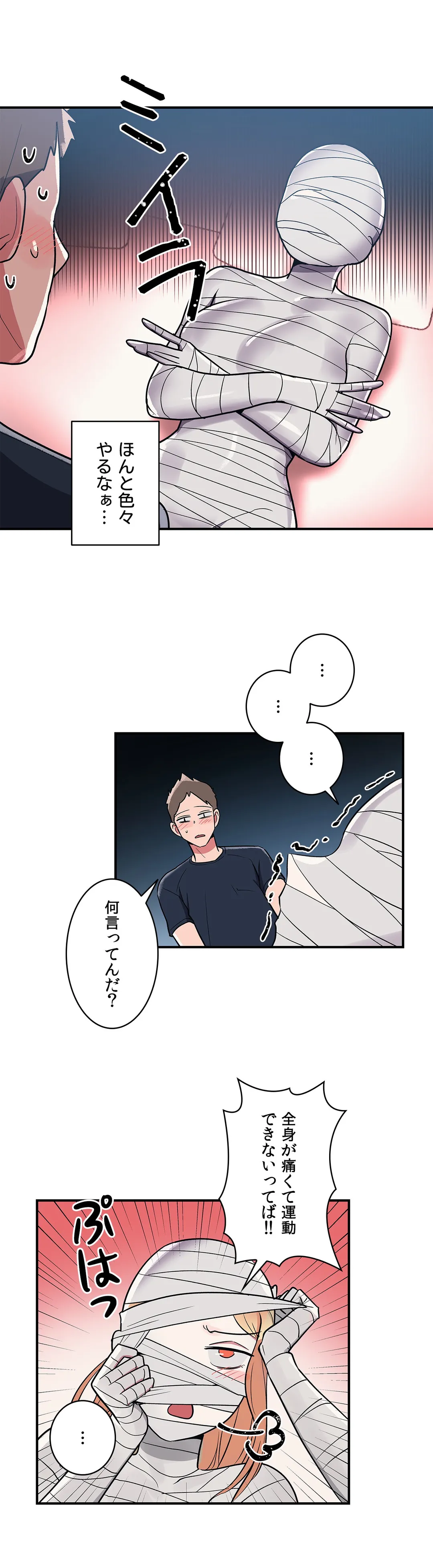 彼女のあだ名は 第26話 - Page 25