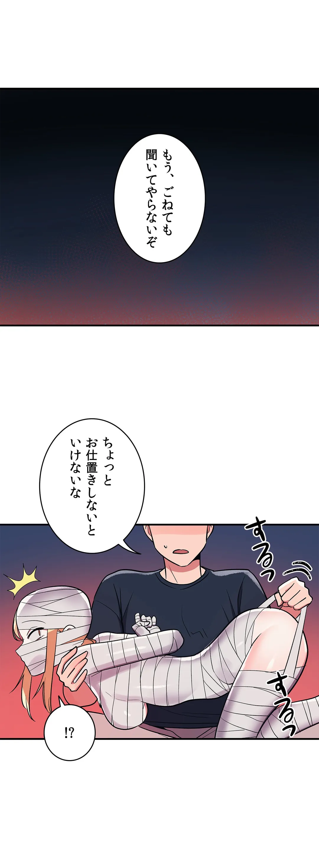 彼女のあだ名は 第26話 - Page 27