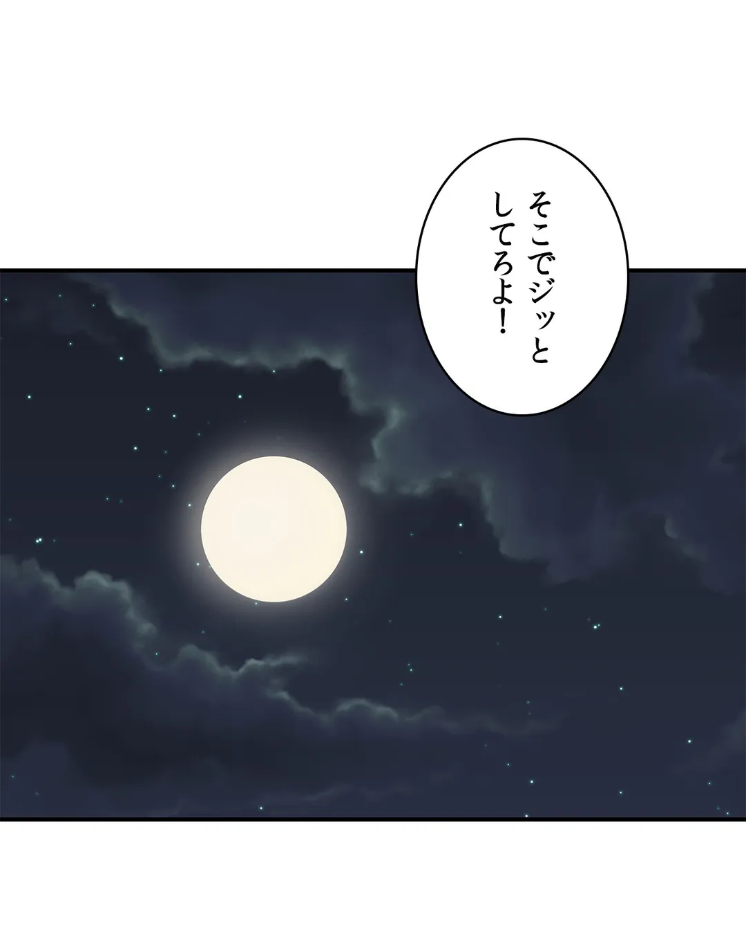 彼女のあだ名は 第18話 - Page 15