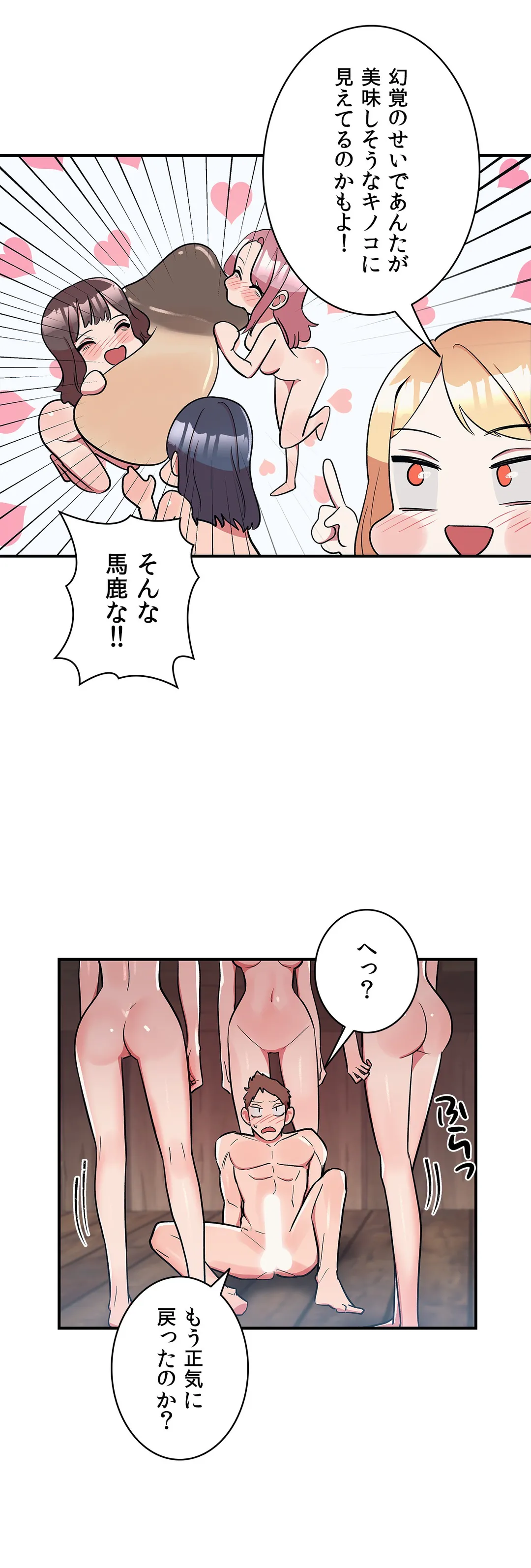 彼女のあだ名は 第18話 - Page 3