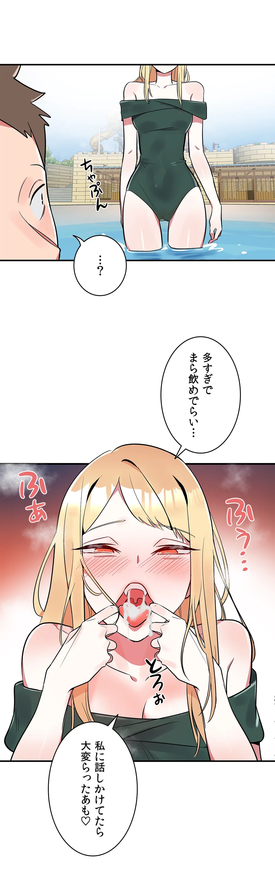 彼女のあだ名は 第10話 - Page 17