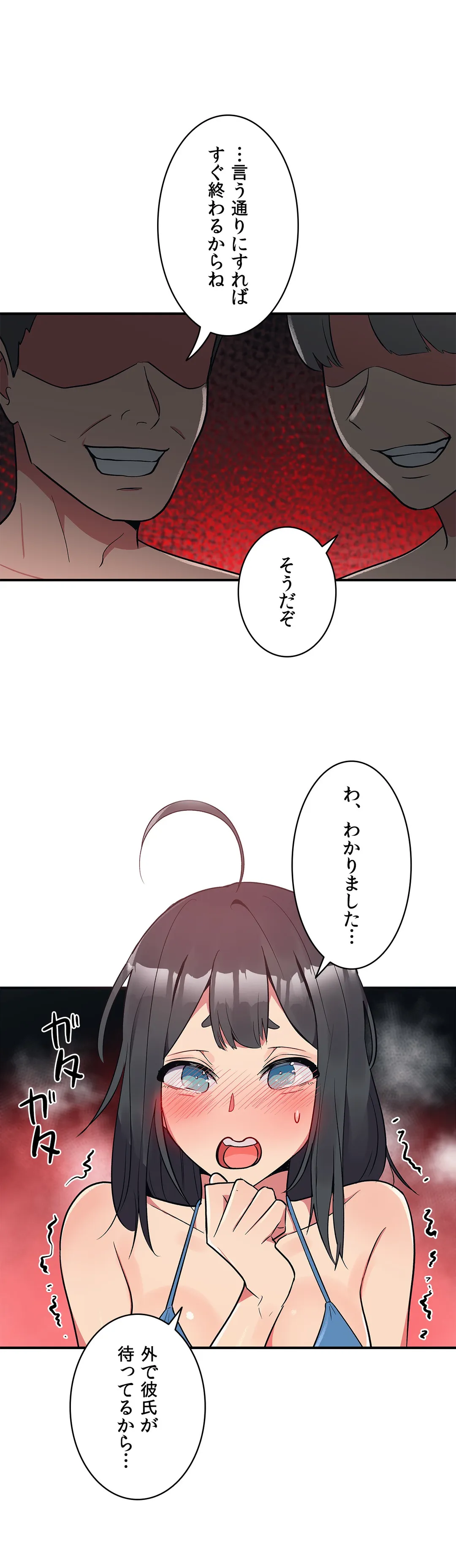 彼女のあだ名は 第10話 - Page 23