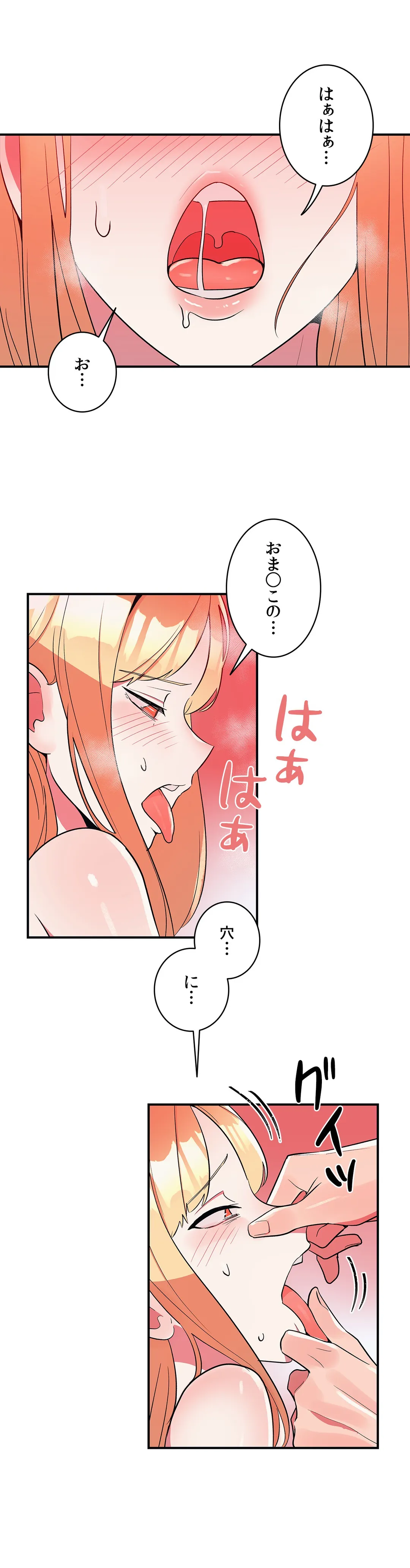 彼女のあだ名は 第19話 - Page 11