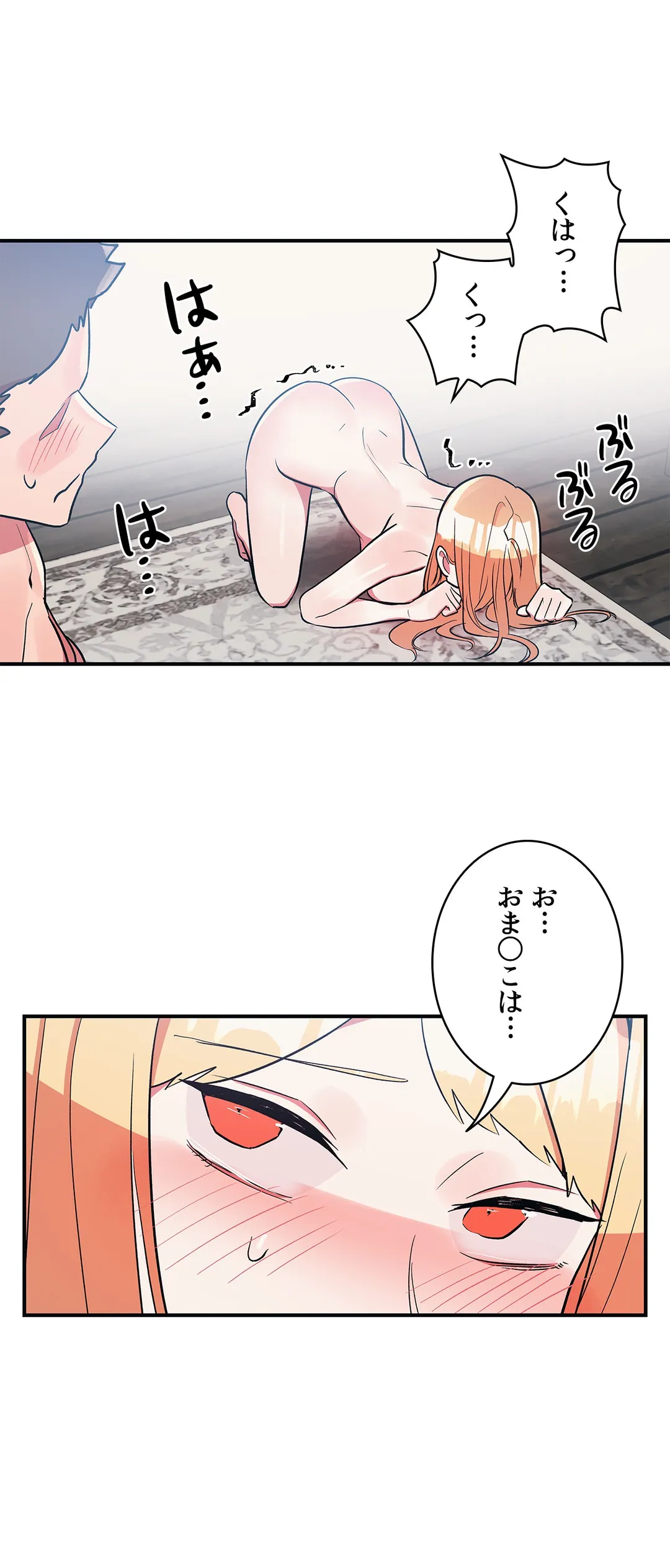 彼女のあだ名は 第19話 - Page 17