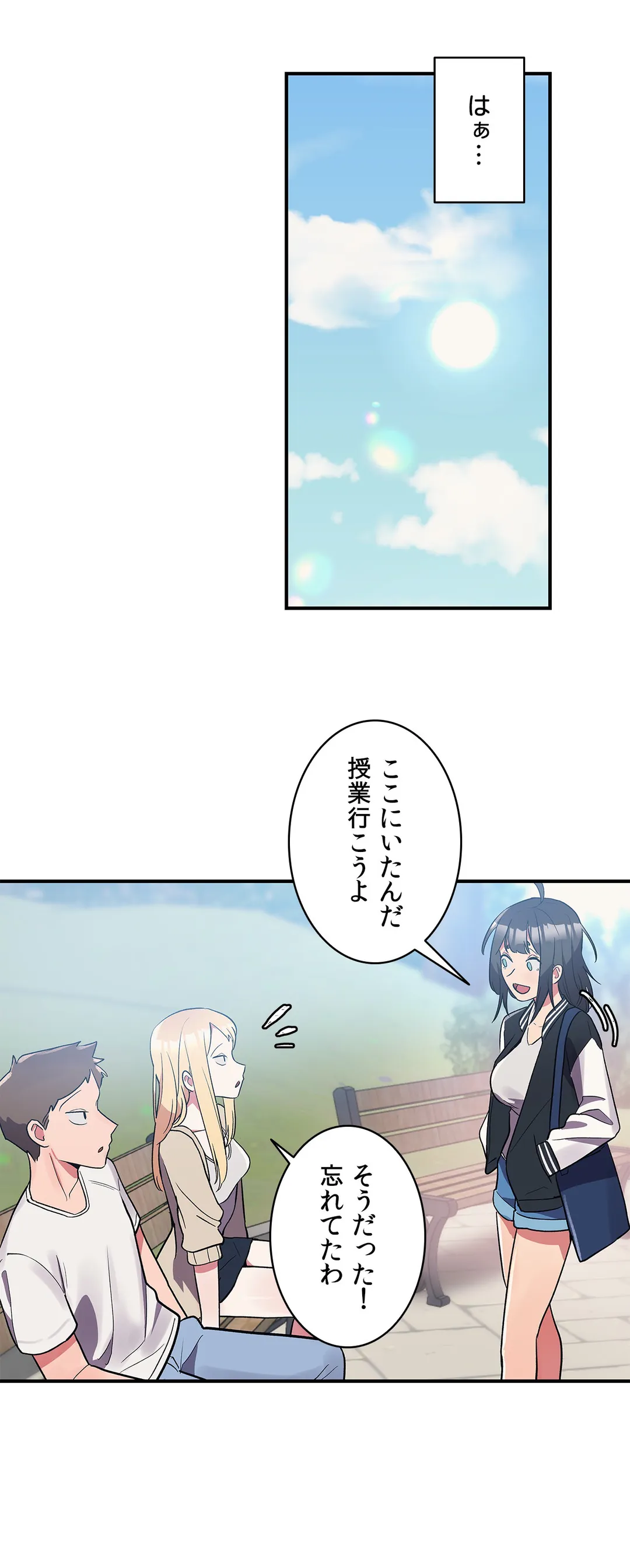 彼女のあだ名は 第6話 - Page 17