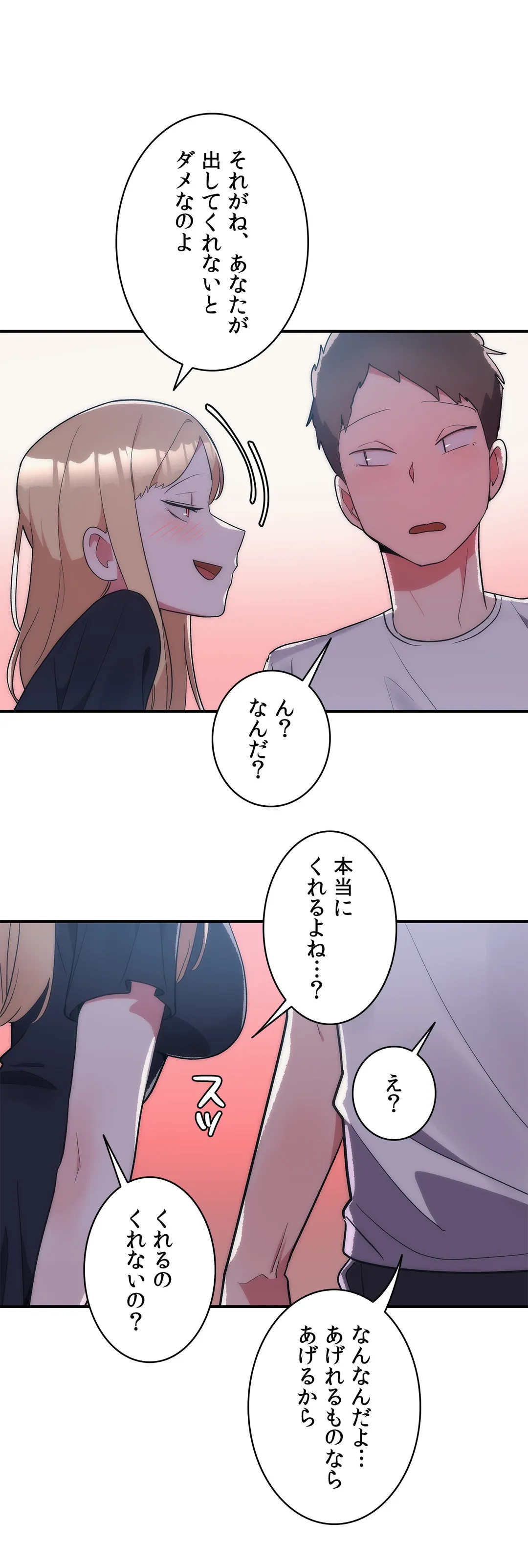 彼女のあだ名は 第6話 - Page 27