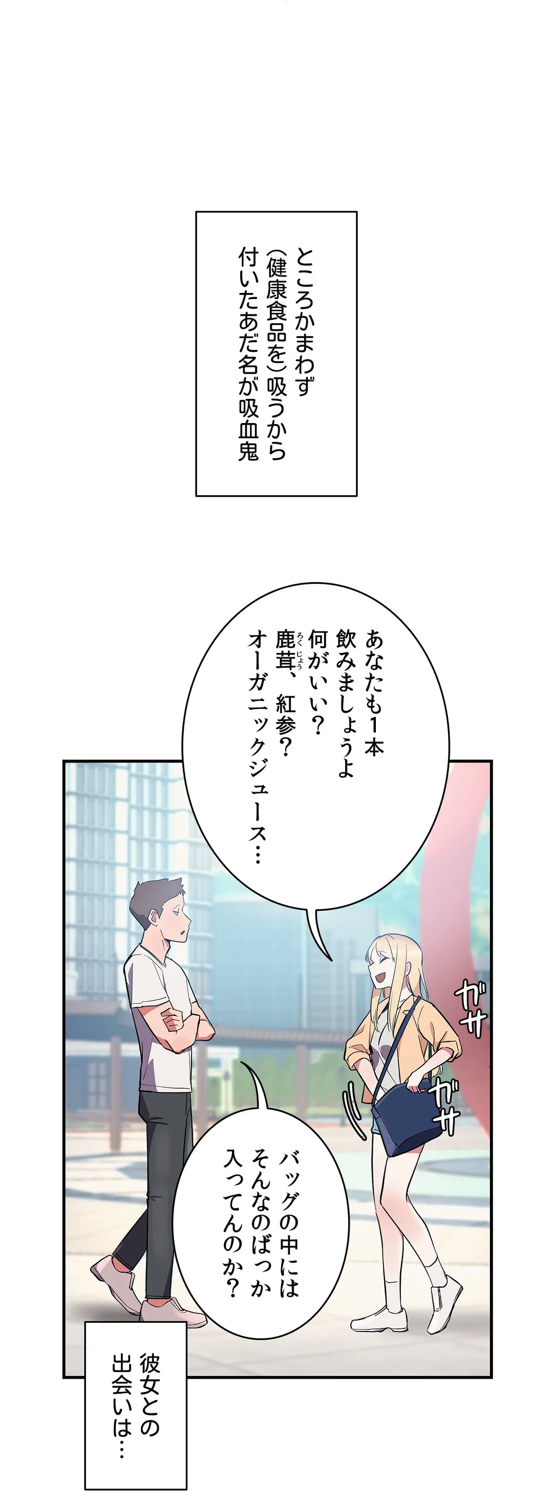 彼女のあだ名は 第6話 - Page 4