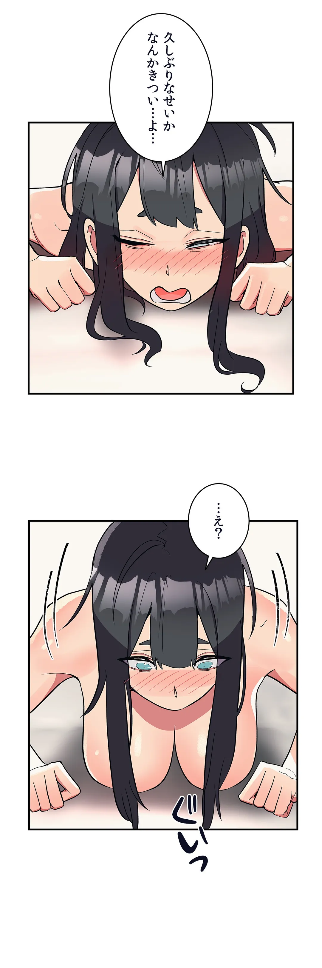 彼女のあだ名は 第25話 - Page 2