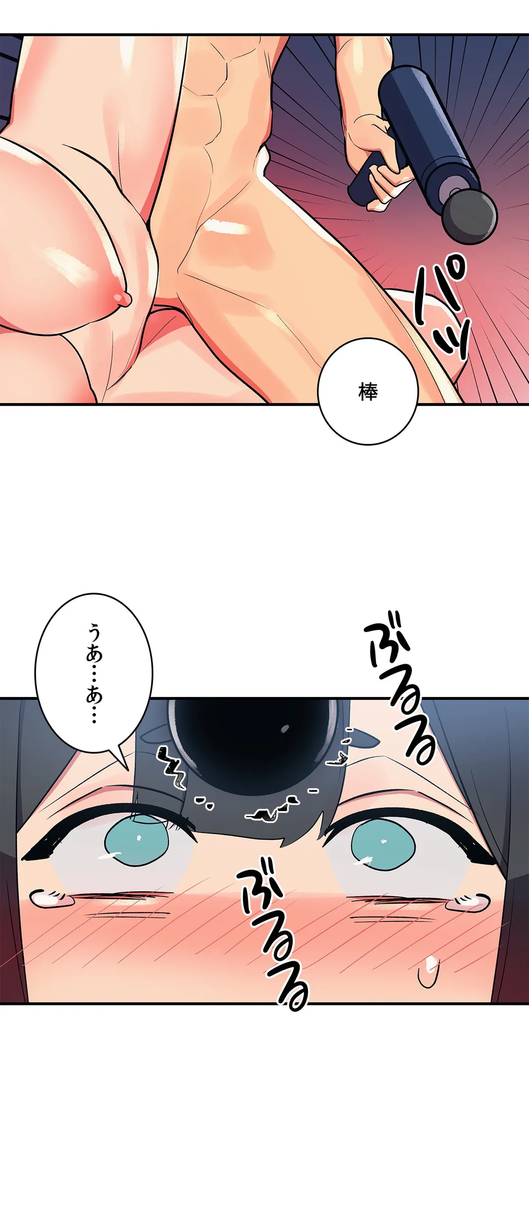 彼女のあだ名は 第25話 - Page 9