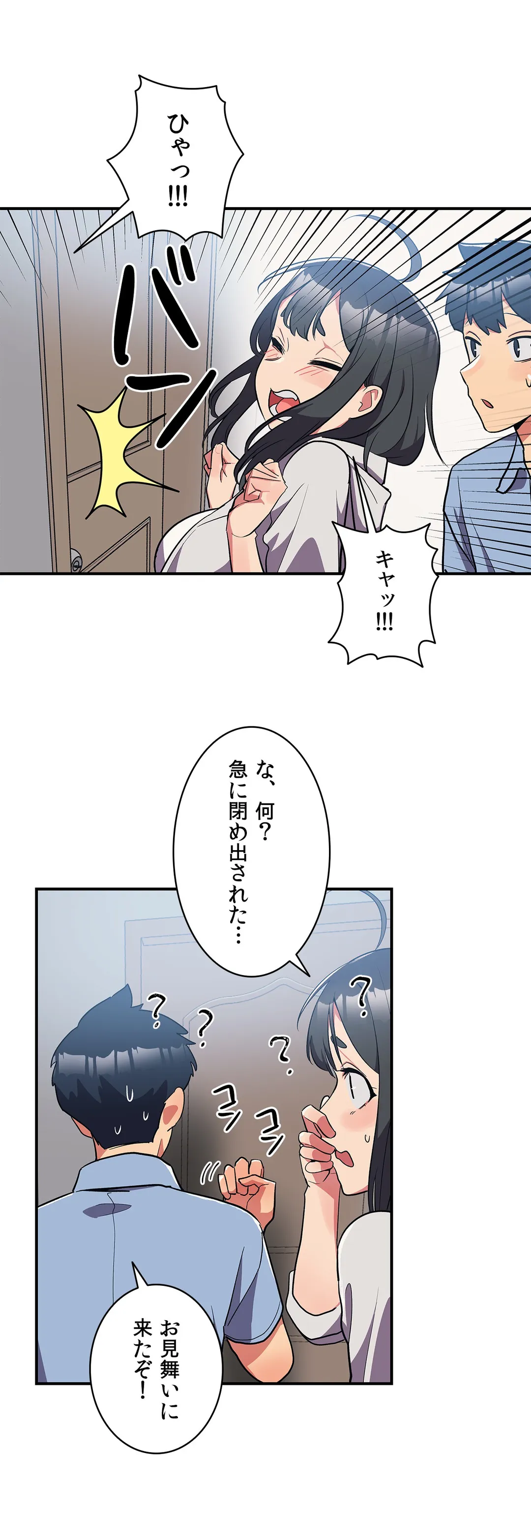 彼女のあだ名は 第8話 - Page 15