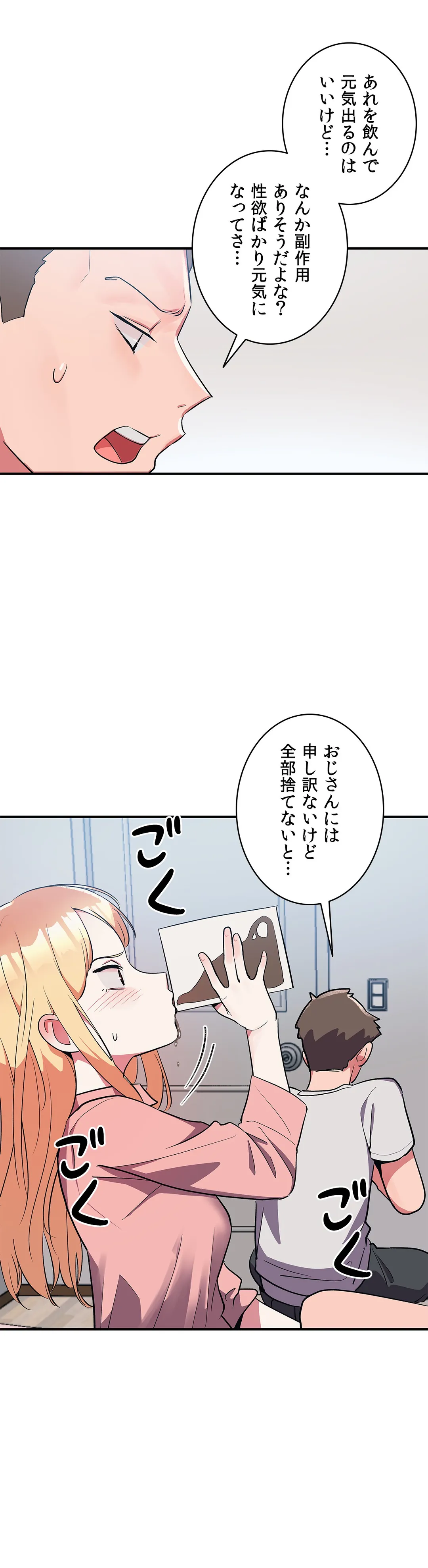 彼女のあだ名は 第8話 - Page 24